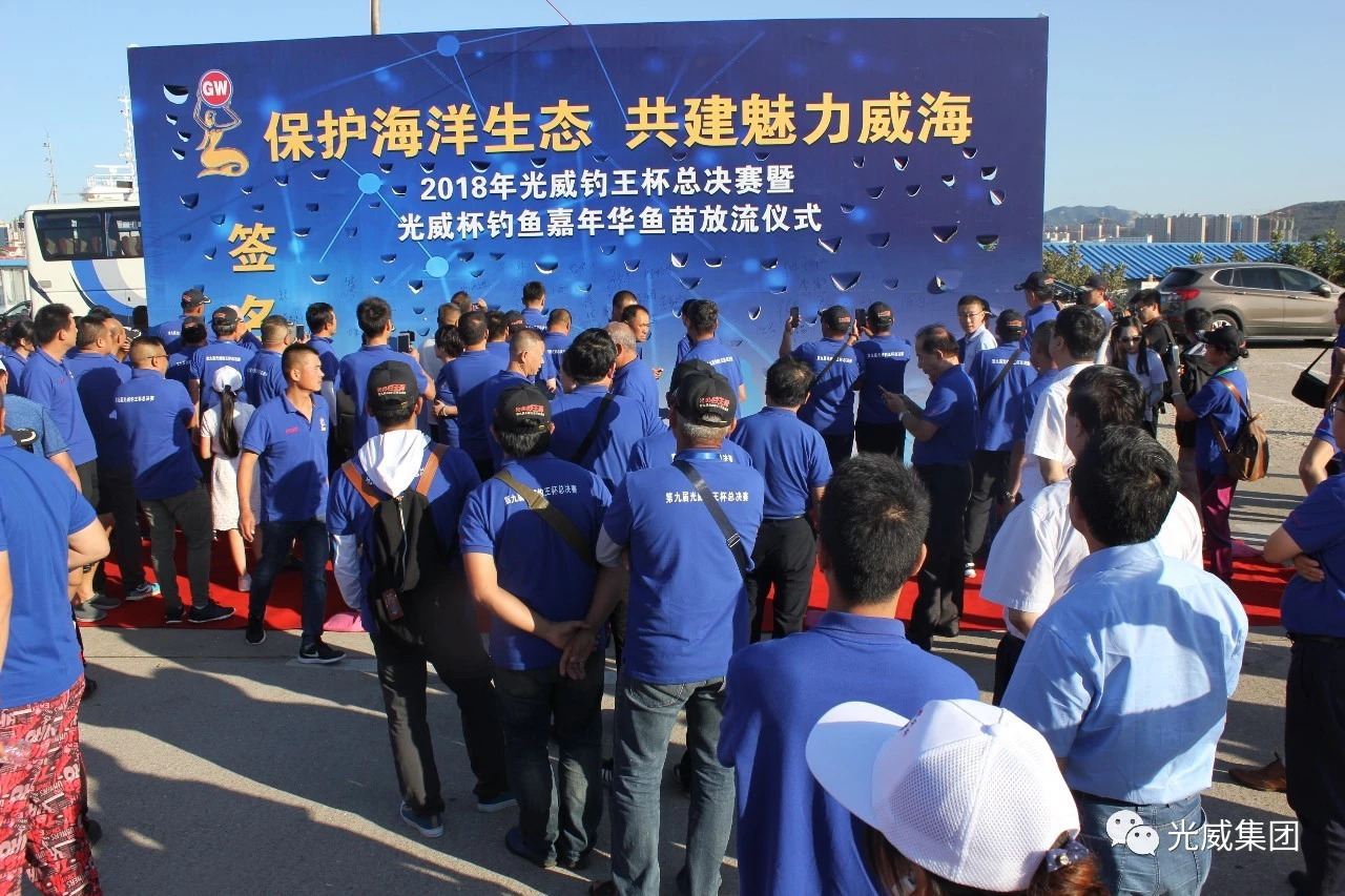 The fishing event did not forget the original intention to practice the green development of public welfare