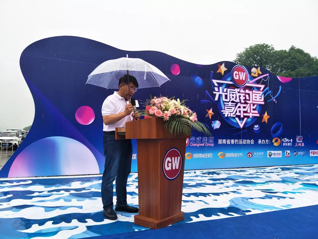 Celebrate June 1st, Guangwei Fishing Carnival opens in Changsha