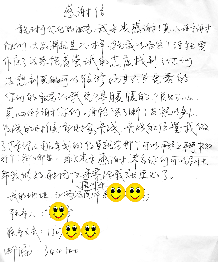 Thank you letter from fishing friend