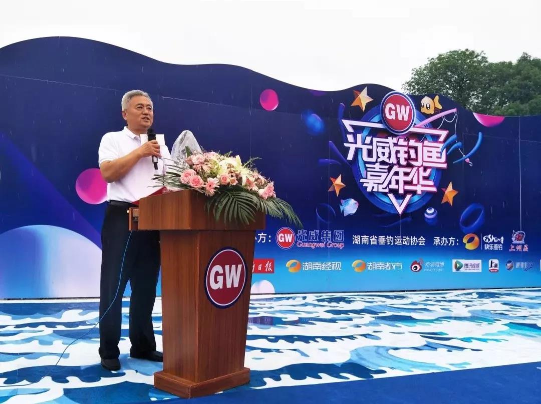 Celebrate June 1st, Guangwei Fishing Carnival opens in Changsha
