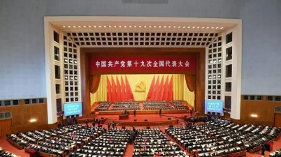 Celebrating the 19th National Congress of the Communist Party of China