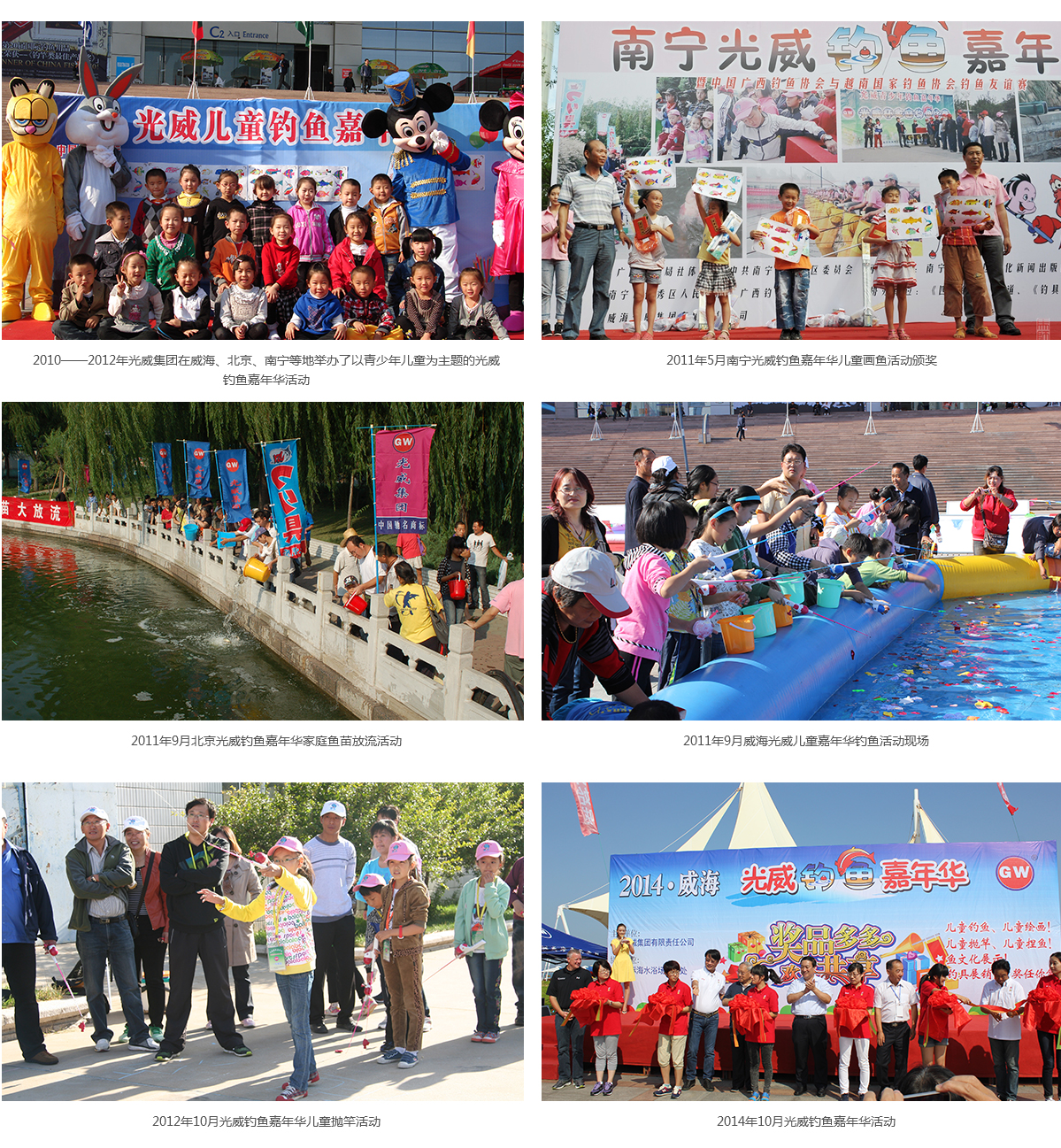 Guangwei Fishing Carnival has been held since 2010