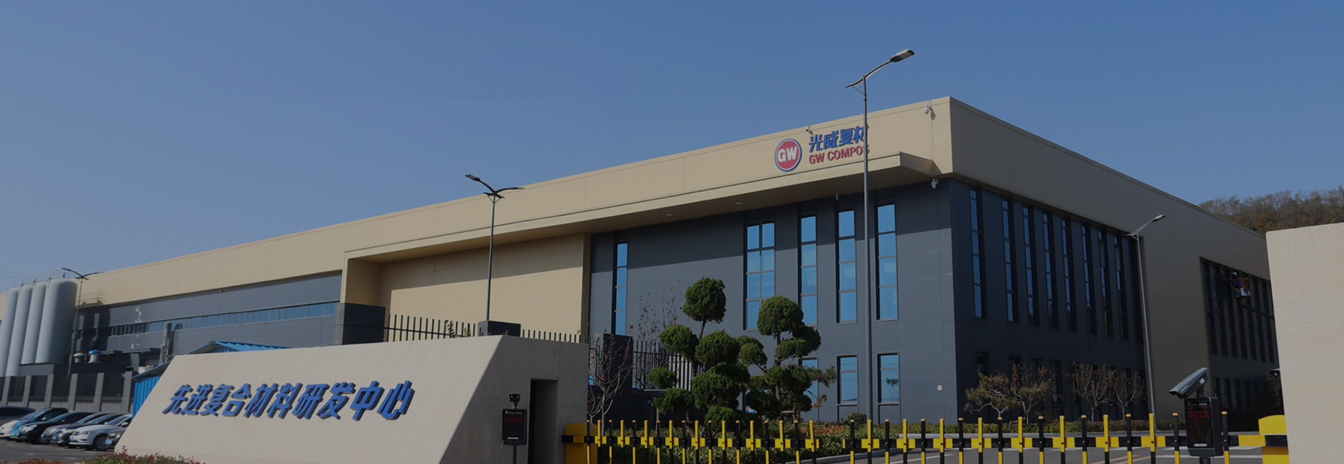 Composite Industry